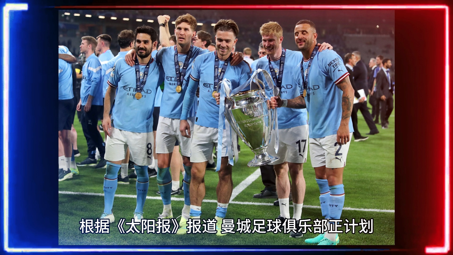 瓦伦西亚鏖战京多安，曼城憾失晋级，欧冠赛程波澜万丈的简单介绍