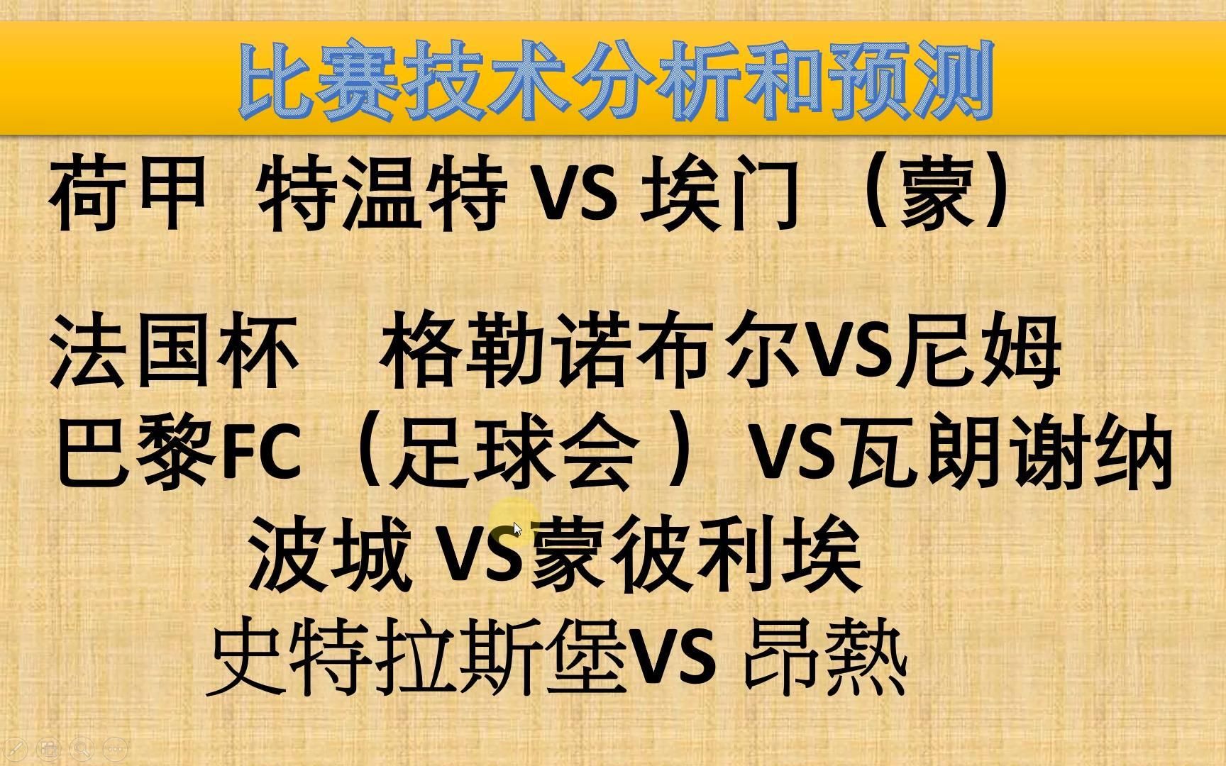 蒙彼利埃主场大胜尼姆，稳住积分榜的简单介绍
