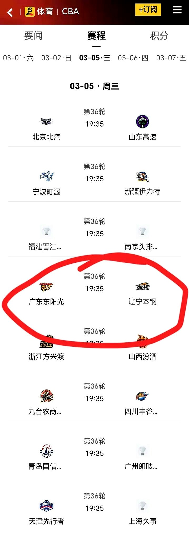 包含卡佩尔队在法国联赛中继续取得胜利，欲冲击前四的词条