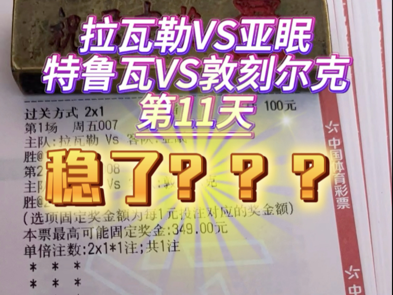 特鲁瓦主场击败昂热，逼近欧战区的简单介绍