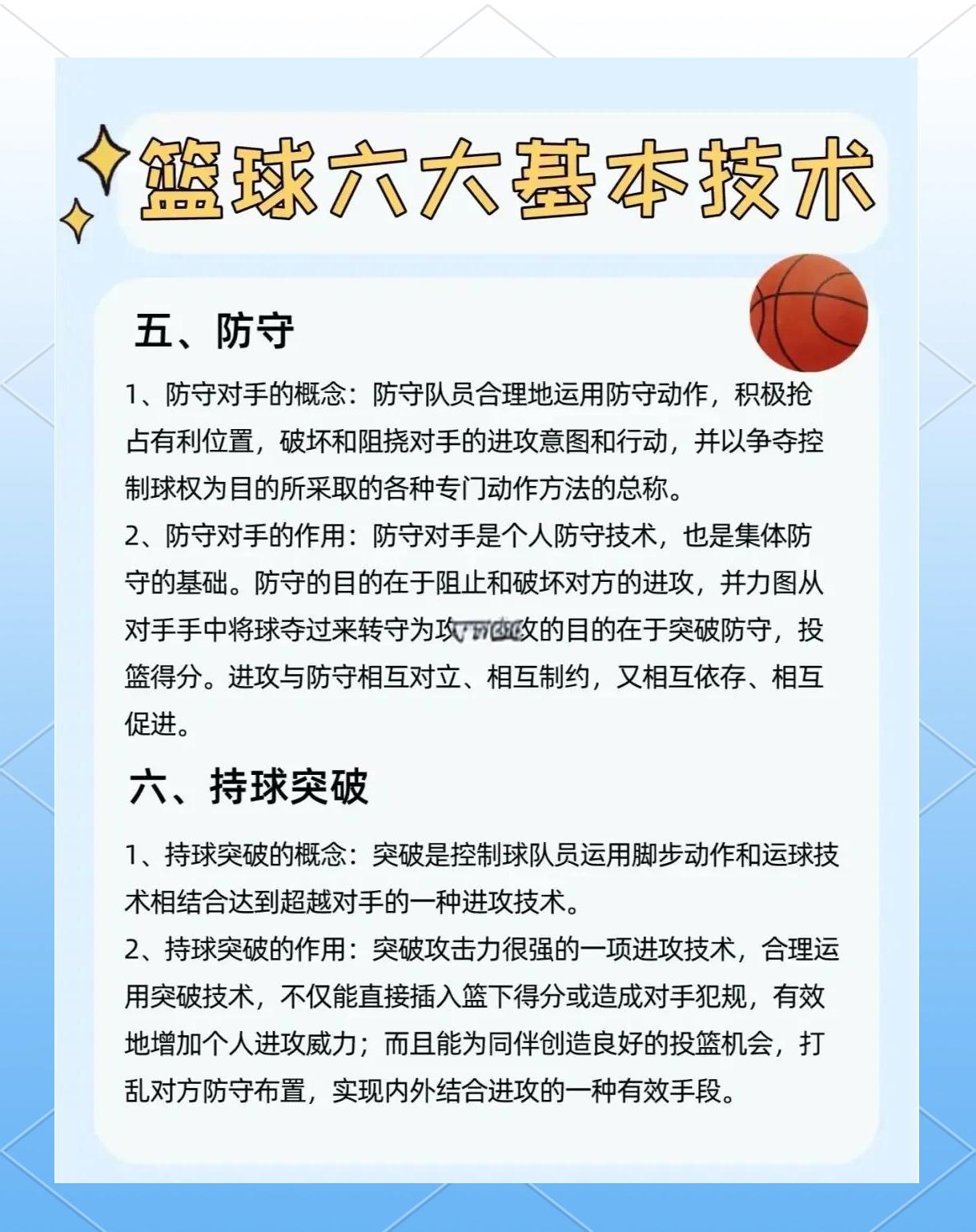 包含拓展交流空间，草根篮球运动蓬勃发展的词条