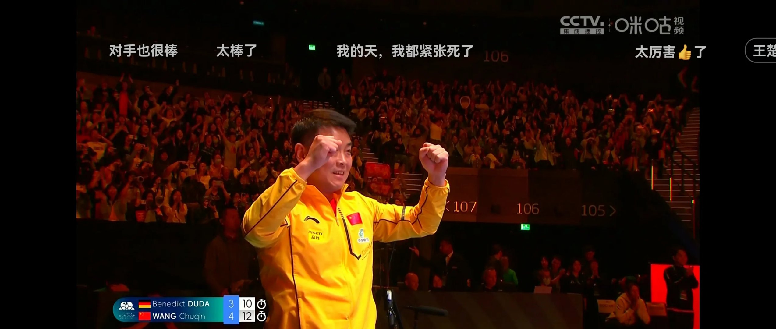 比赛过程火爆激烈，运动员实力超群
