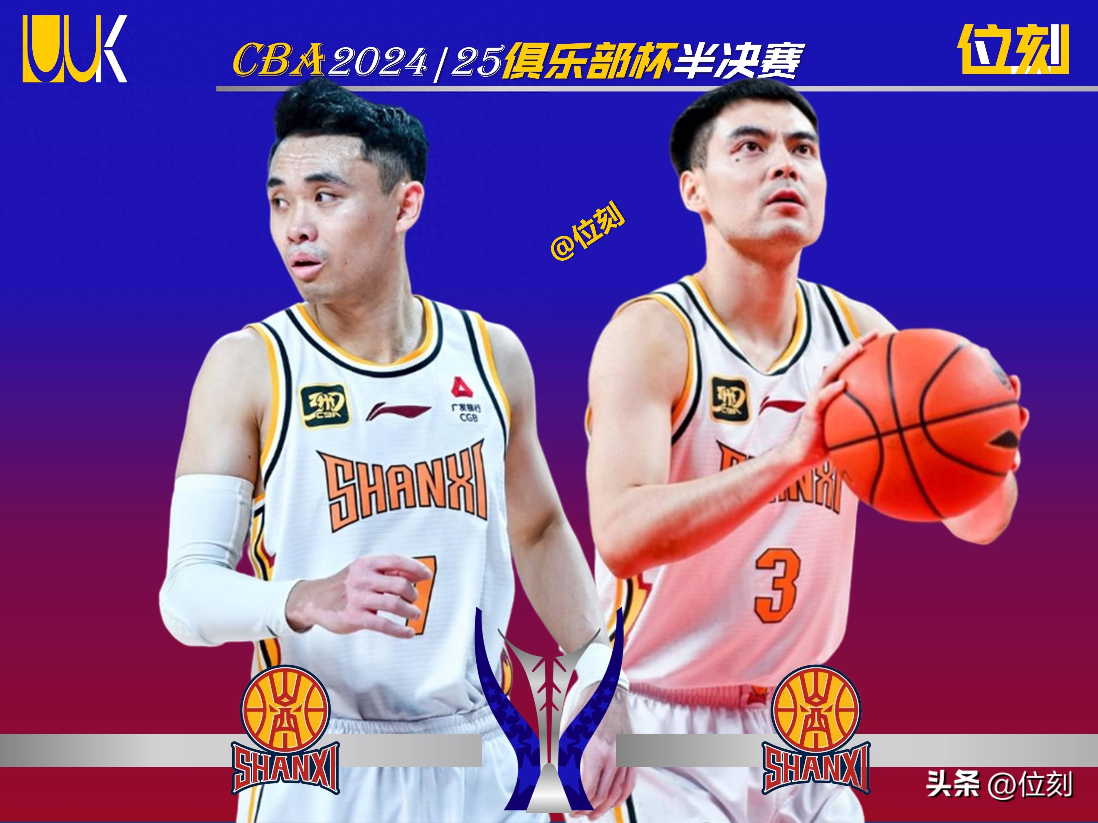 山西队状况不佳，主帅寻找解决方案