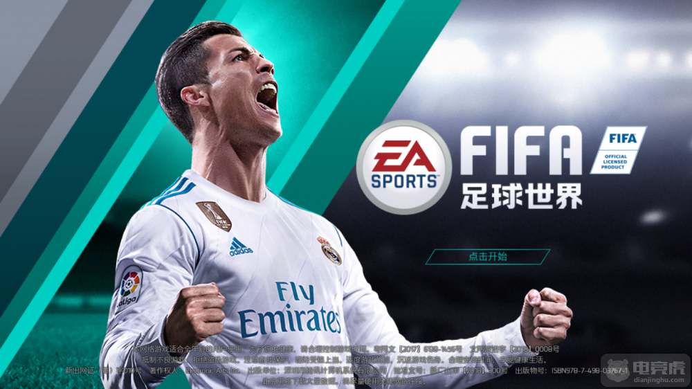 开云体育中国-爆冷!FIFA电竞强队意外出局震惊全场的简单介绍