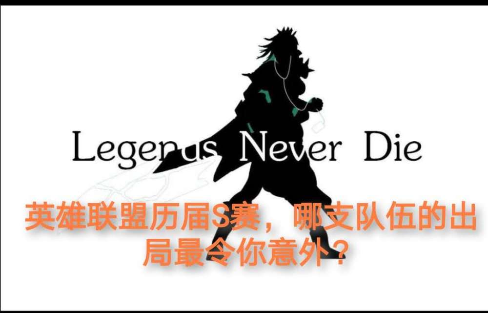 包含爆冷!S赛强队意外出局震惊全场的词条 包含爆冷!S赛强队意外出局震惊全场的词条